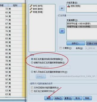 【SPSS26破解版】SPSS26激活版下载 v26.0 中文破解版(含安装教程+许可证代码)-开心电玩