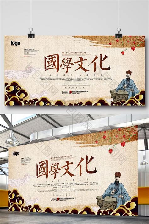 中国风国学文化传统文化展板设计模板素材-正版图片401928952-摄图网