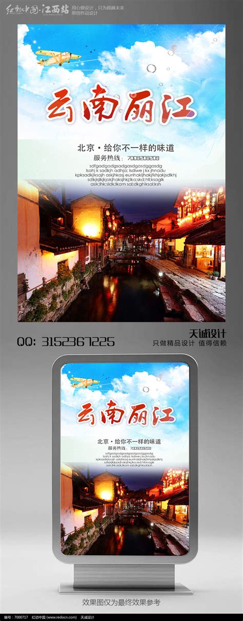 创意杂志丽江红色杂志风文艺相册旅游宣传PPT模板-卡卡办公