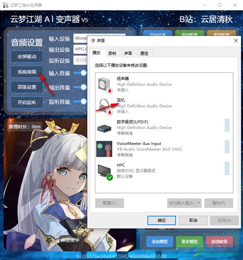 云梦江湖AI变声器-ai变声器软件免费版v1.2 官方版 - 极光下载站