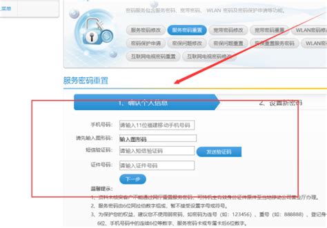 中国移动手机服务密码重置方法!_360新知