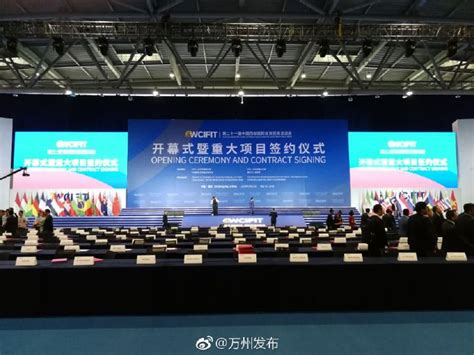 第二十一届中国西部国际投资贸易洽谈会万州环球港纳入作为全市重点签约项目，-经济新闻-精品万州网址