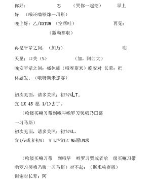 正版 马上说日语口语大全-日语入门自学 汉字谐音、拼音标注、零基础日语学习口语入门速成口袋书 新编标准日本语自学初级教材JY-卖贝商城