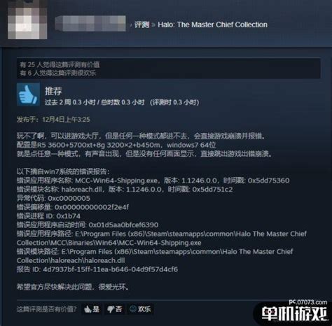 《神秘海域：盗贼遗产合集》Steam特别好评 大量玩家赞不绝口_3DM单机