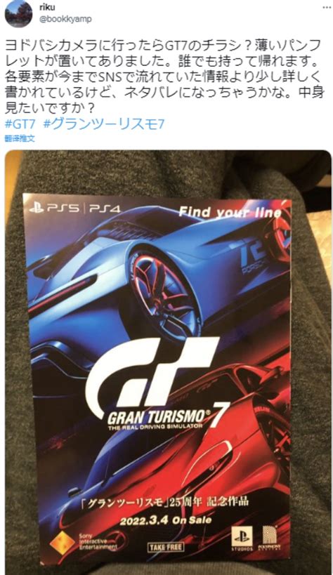 GT赛车Sport / GT Sport / GTS - 游戏机迷 | 游戏评测