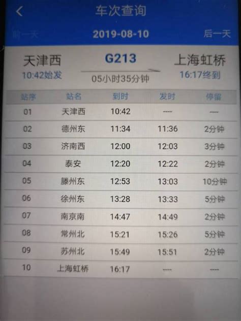 最新上海地铁11号线首末车运行时刻表- 上海本地宝