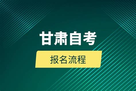 2018年10月广东阳江自考网上打印准考证通知_自考365