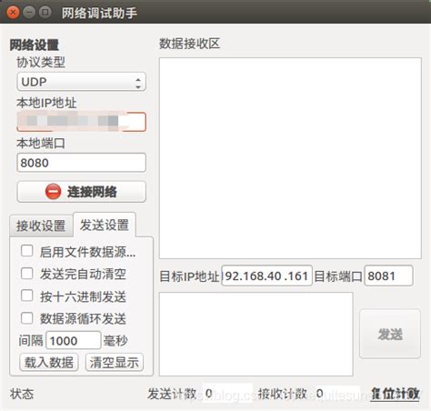 Windows下的TCP/UDP网络调试工具-NetAssist以及nc - LinuxPack