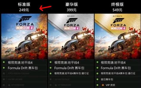 《地平线4》怎么卖车 卖车方法介绍_九游手机游戏