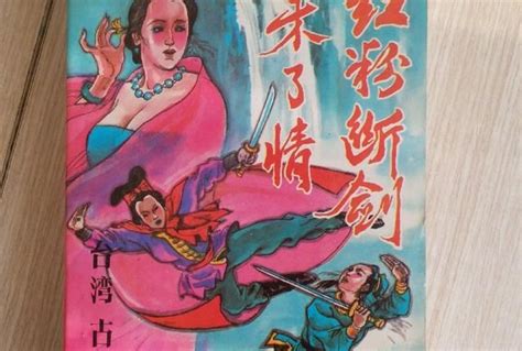 假冒金庸陈青云的两本武侠小说，让人痴迷过，回忆起来梦一场 - 知乎