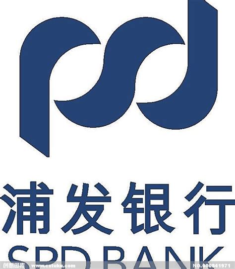 浦发银行cdr标志图片