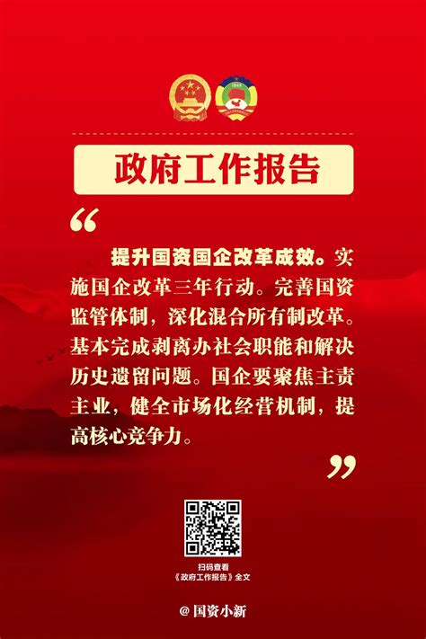 一图读懂：2023年广东省政府工作报告_南方网