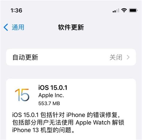 苹果推送iOS15.0.1版本！修复iPhone 13无法解锁问题_手机新浪网