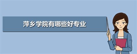 2023年萍乡各区GDP经济排名,萍乡各区排名