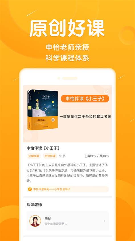 申怡读书下载2024安卓手机版_手机app免费下载