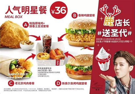 百亿补贴：肯德基 老北京鸡肉卷单人餐兑换券，29元—— 慢慢买比价网