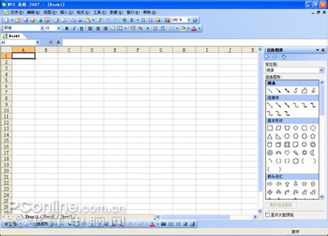 WPS Office 2007 免费正版下载 (体积小巧，完全兼容doc xls ppt格式文档) | 异次元软件下载