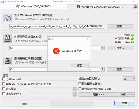 windows安装器安装原版xp系统教程_u启动