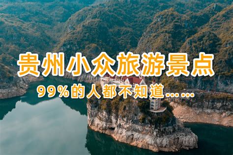 贵州五日游纯玩团攻略，贵州5日游多少钱，详细路线攻略推荐！