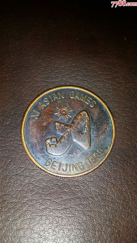 JNZ-101 1990年第十一届亚运会铜纪念章（对章） 中邮网[集邮/钱币/邮票/金银币/收藏资讯]收藏品商城