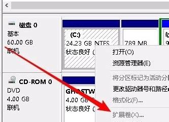 Win10系统C盘不能选扩展卷怎么回事？ - 系统之家