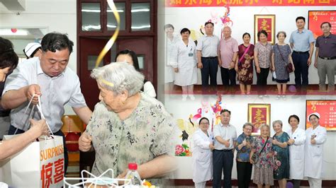 协和医院离退休职工八十、九十岁祝寿会圆满举行-华中科技大学同济医学院附属协和医院