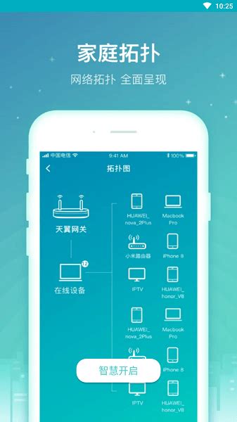 天翼网关app官方下载-中国电信天翼网关app最新版下载v3.1.1 安卓版-单机100网