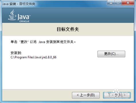 【java runtime environment下载】Java Runtime Environment官方下载 v8.0.202 最新中文版 ...