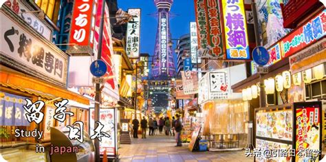 留学生如何获得日本的永久居住权 - 知乎