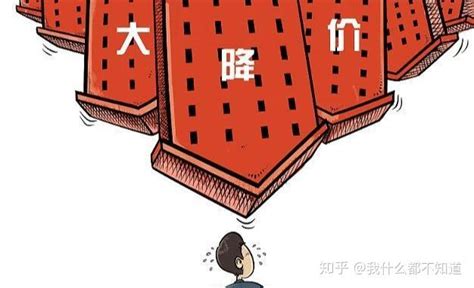 【经济ke】楼市，“降价未遂” - 楼市资讯 - 新湖南
