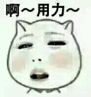 污贼表情包图片