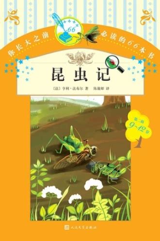 《昆虫记》动画片,昆虫历险记动画片_大山谷图库