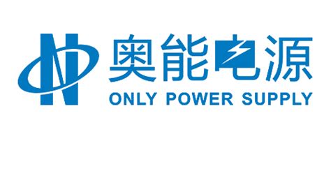 公司动态杭州奥能电源设备有限公司-电动汽车网