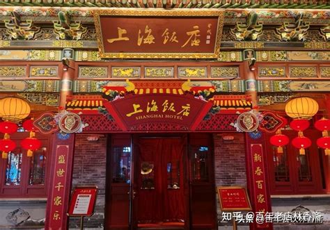 太原老字号“上海饭店”的发展历史 - 知乎