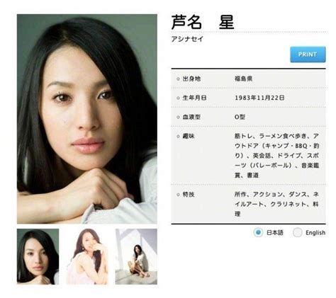 日本女演员动图图片