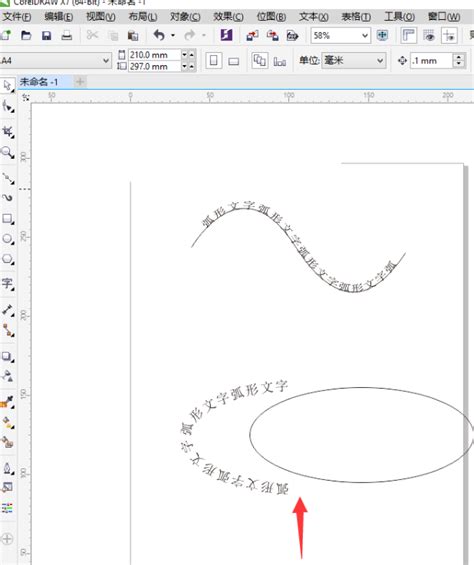 cdr文字弧形，cdr怎么做弧形文字，cdr文字扇形_360新知