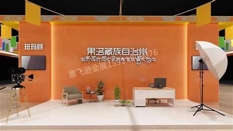 果洛藏族自治州-上海意飞逊会展服务有限公司官网