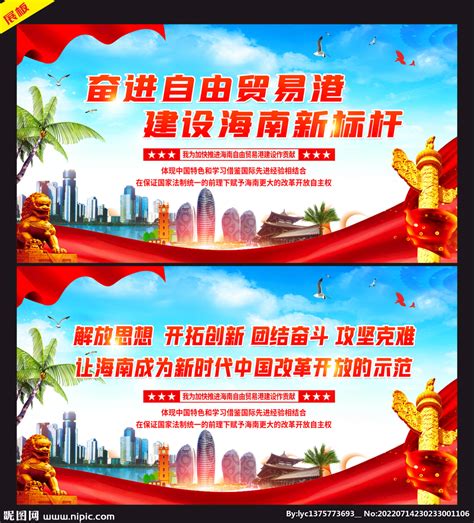 海南自由贸易港推介会在香港举行_海南新闻中心_海南在线_海南一家