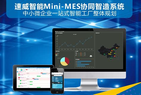 云表MES系统助力小型企业_云表_无代码企业级应用搭建平台,轻松定制WMS,MES,进销存等