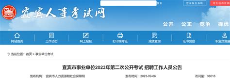 2021年四川宜宾市江安县事业单位工作人员考核招聘公告【25人】