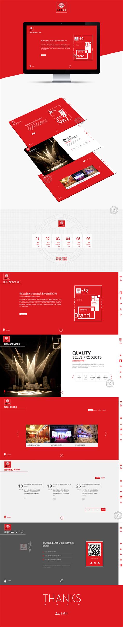 青岛网站建设_小程序开发_品牌设计_圭谷设计