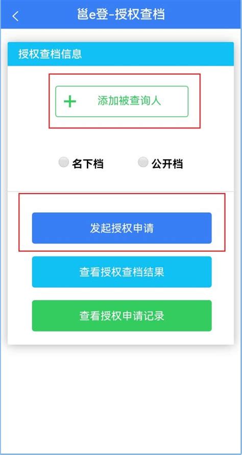 便民！南宁市不动产登记档案授权查询功能上线