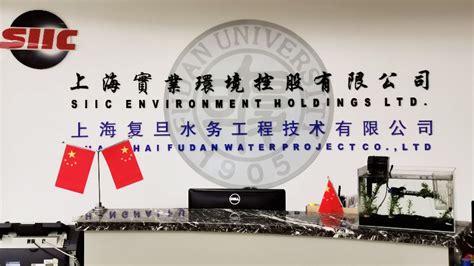 上海复旦水务工程技术有限公司招聘信息-2024公司简介地址-北极星环保招聘