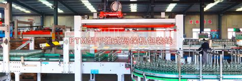 生产设备 - 滨州正道机械制造有限公司