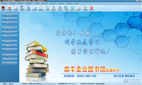 图书馆管理软件-智慧图书馆整体解决方案-南昌北创科技发展有限公司
