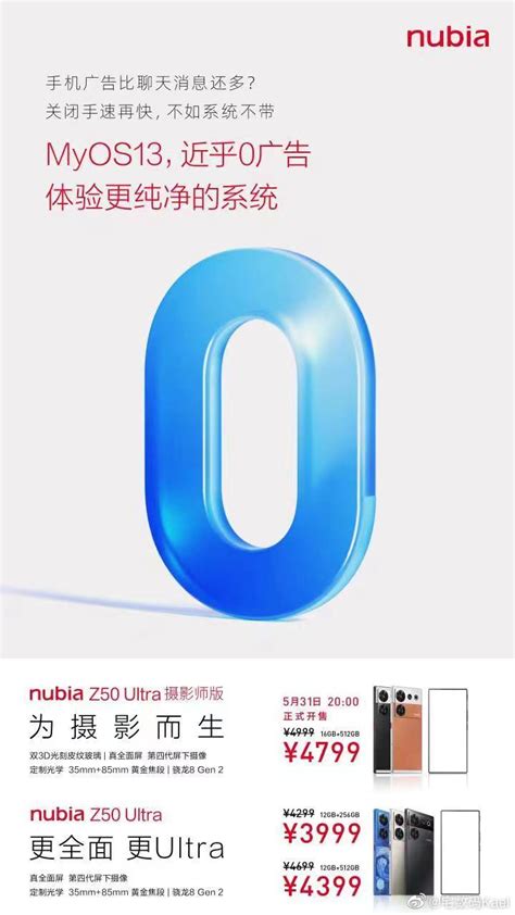 努比亚Z50 – 中兴手机官网