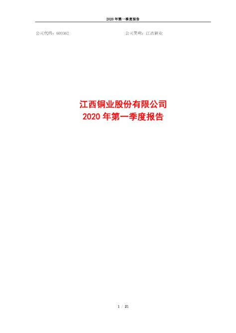 铜交易报价，长江有色金属现货市场铜2020年12月24日最新报价
