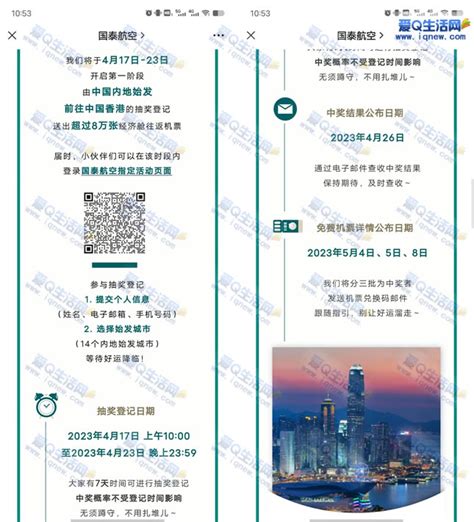 国泰航空抽8万张香港往返机票 现在可报名参与-最新线报活动/教程攻略-0818团