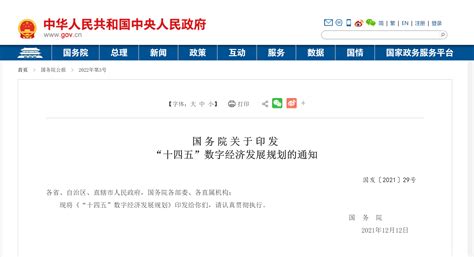 2022年中国北京市数字经济增加值、发展指数、人才数量、政策及建议分析「图」_趋势频道-华经情报网