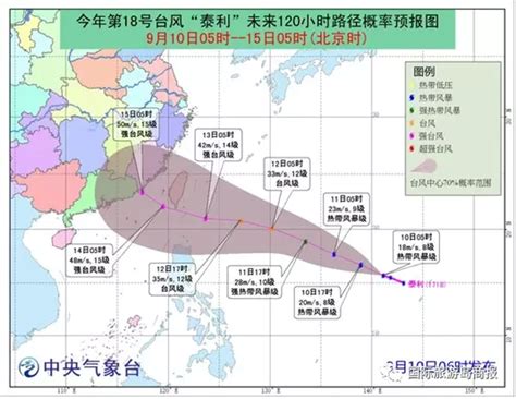 今年第18号台风“泰利”生成 海南将迎来一大波雨水_海口网